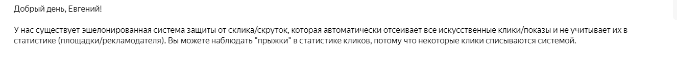 Ответ Яндекса