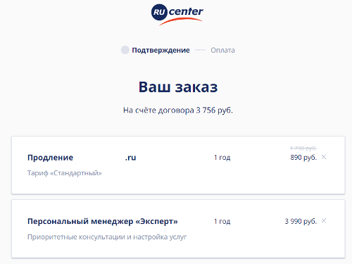 Персональный манагер в корзине