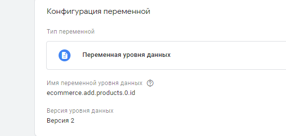 Пду в GTM