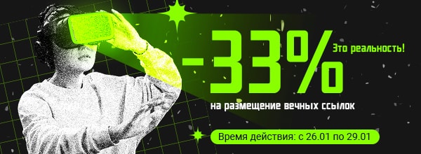 январь