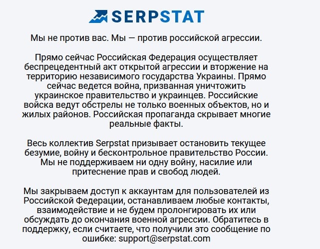 Serpstat
