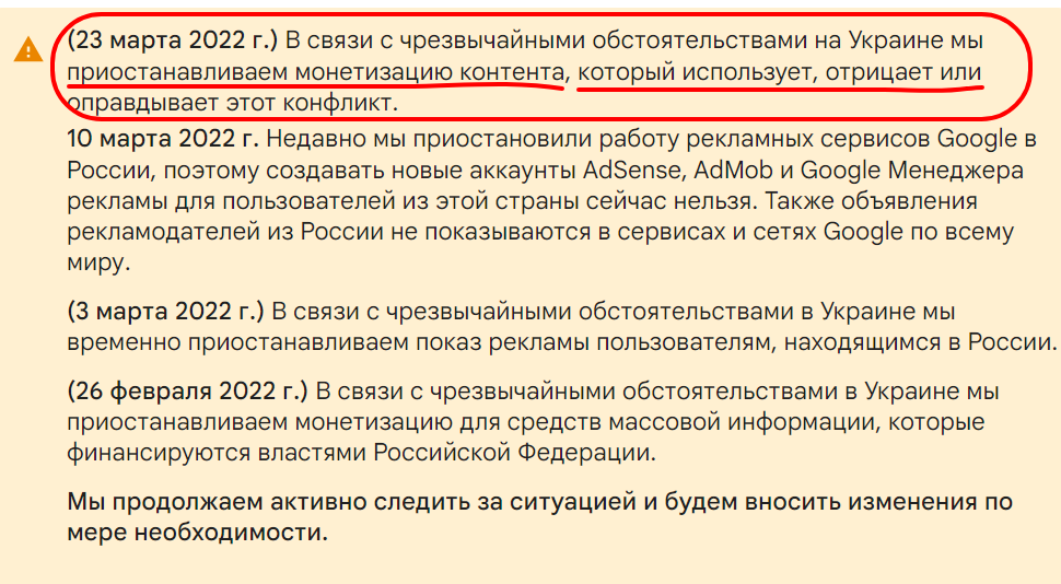 Адсенсе