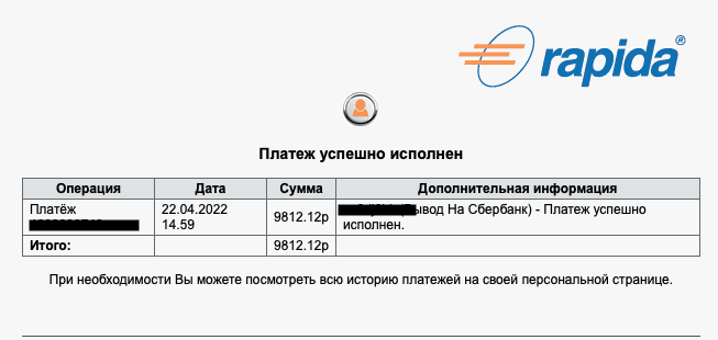 Рапида на карту вывела, но платежа на сбор еще нет