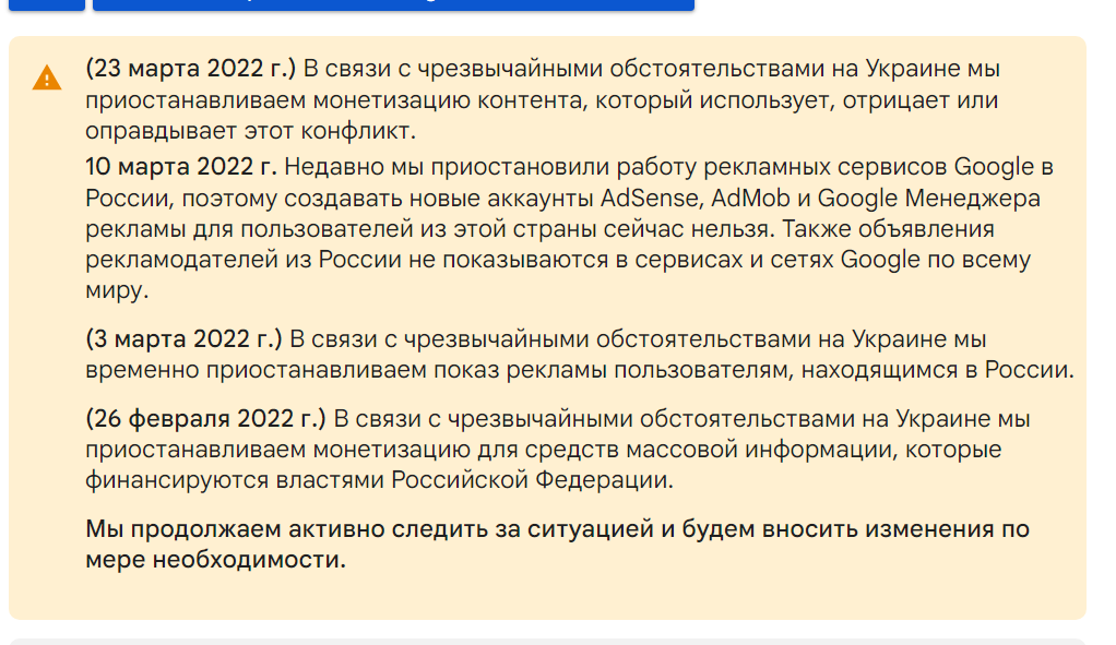 Правила адсенсе
