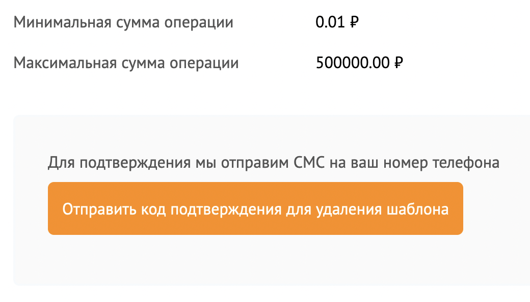 500 000 рублей при отправке на счет в банк