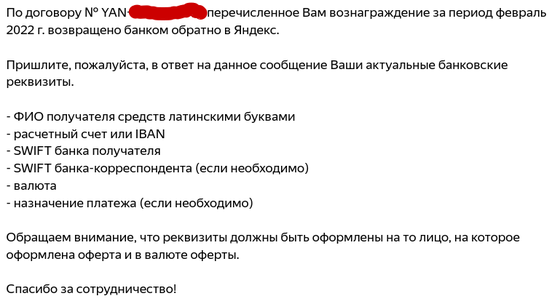 Message from yandex