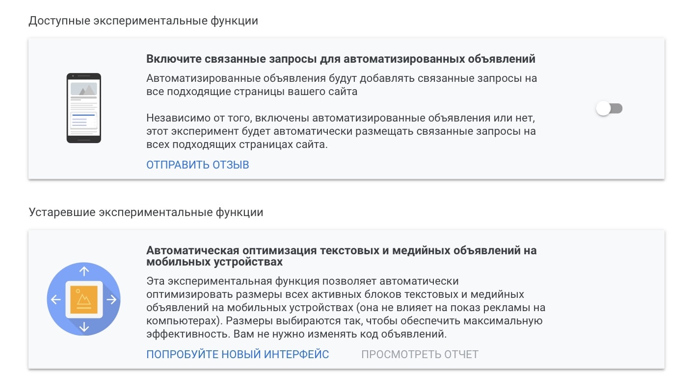 связанные запросы для автоматизированных объявлений