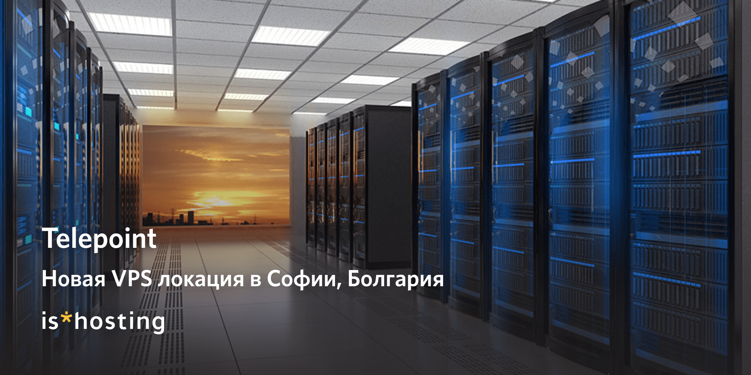 Modern hosting. Modular data Center. Инферно хостинг. Компьютер VPS 5000. Сервер на нвме.