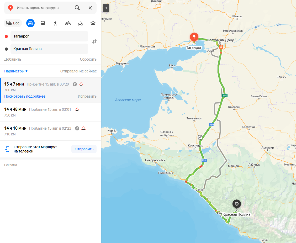 Карта таганрога маршрут. Гугл карта Таганрог. Кропоткин Таганрог маршрут. Маршрут Таганрог Алушта по новым территориям.