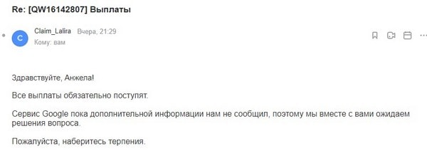 ответ на письмо