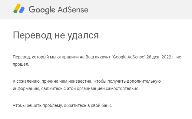 Платеж не удался