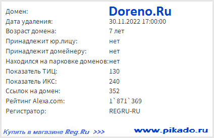 Doreno Ru