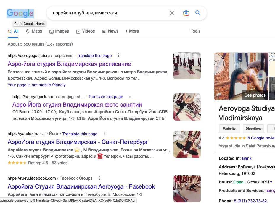 аэройога студия Владимирская