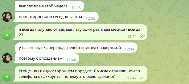 Как-то так - ориентировочно говорят на неделе, Яндекс задержал выплаты...