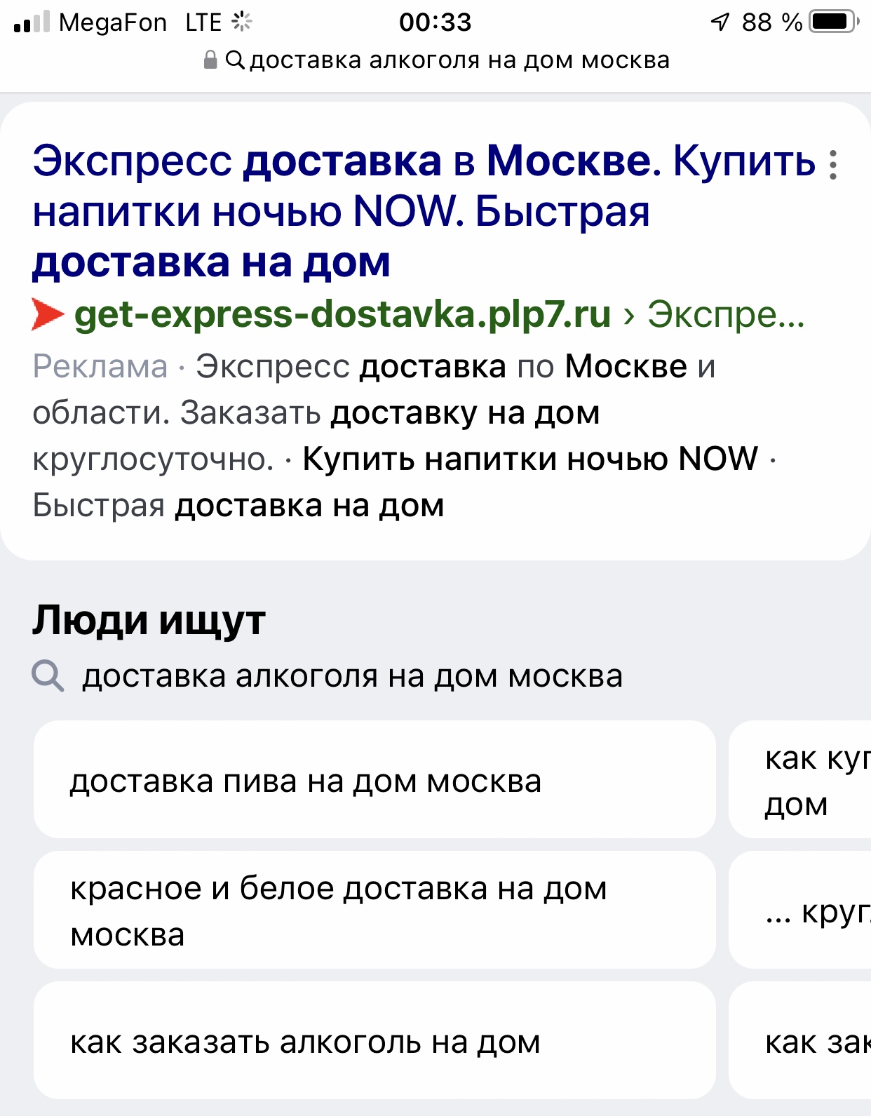 Что не так с автостратегиями? - Яндекс.Директ - Про покупной трафик для  сайтов - Форум об интернет-маркетинге