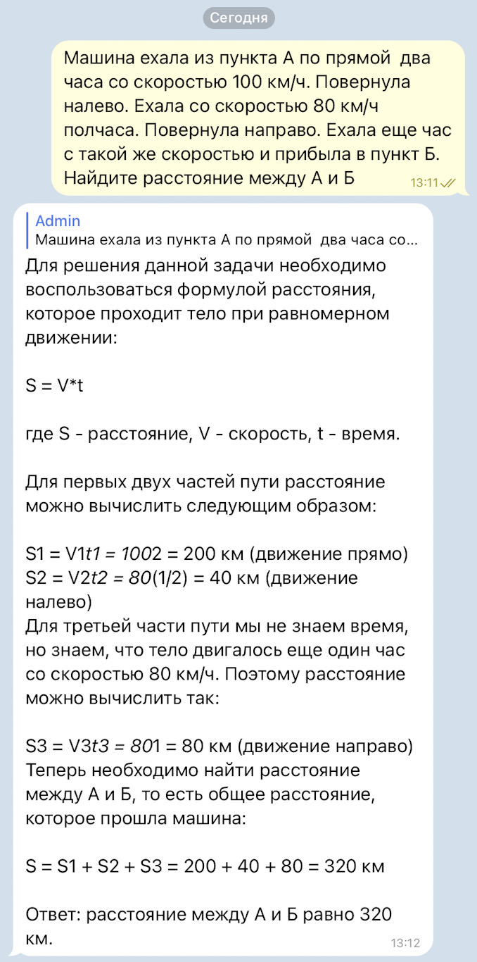 Не нужно писать по прямой - Деловые вопросы - Общение профессионалов