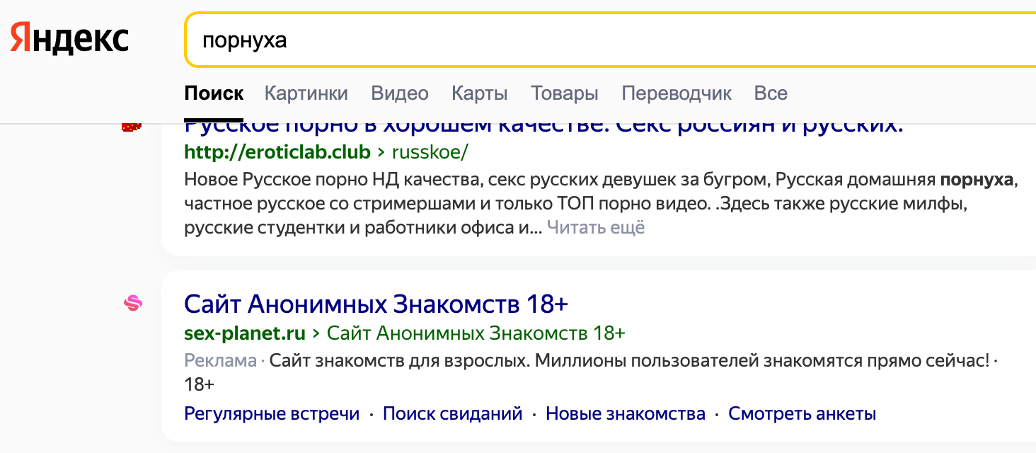 Адалт запросы для неадалт рекламы - Яндекс.Директ - Про покупной трафик для сайтов - Форум об интернет-маркетинге