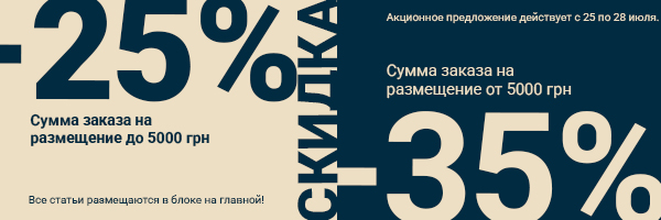 июль