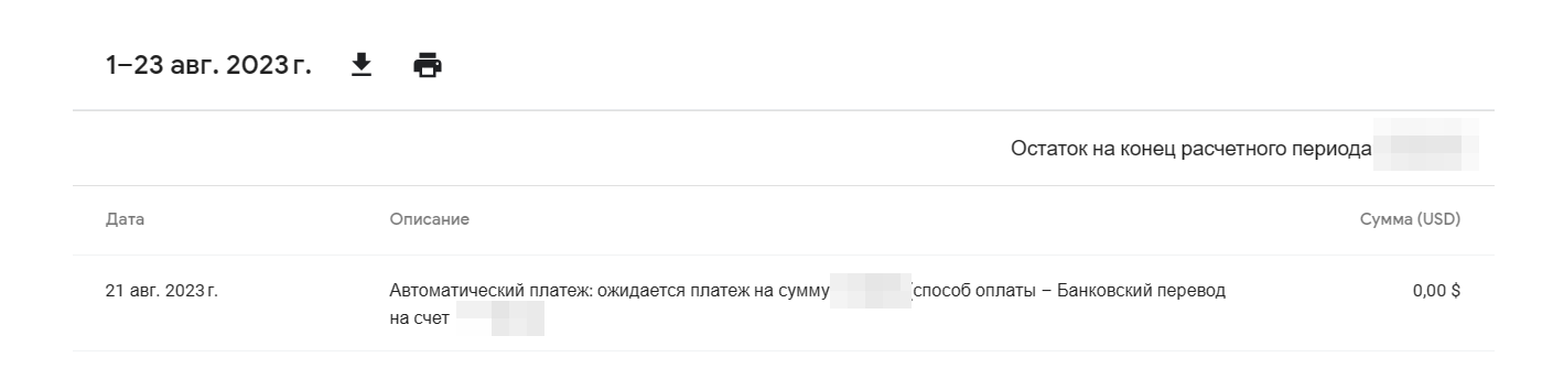 Автоматический платеж: ожидается платеж на сумму