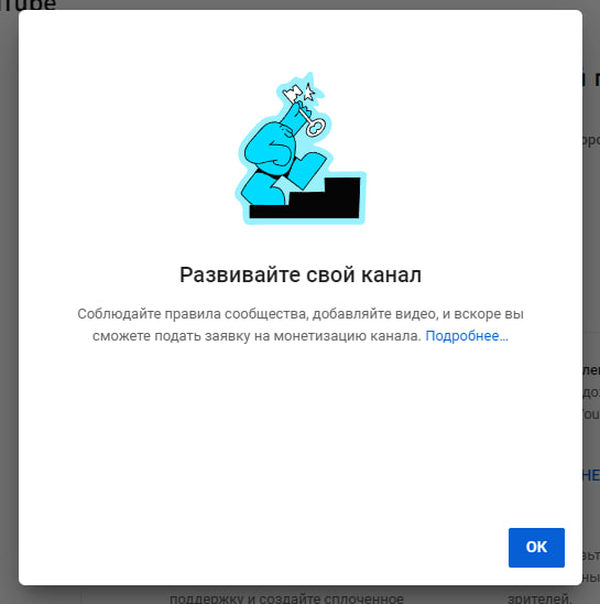 Как создать и настроить канал на YouTube