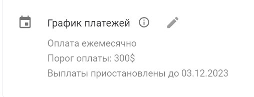 Так нормально, точно не придёт выплата в этом месяце ?