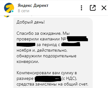 Поддержка Яндекса