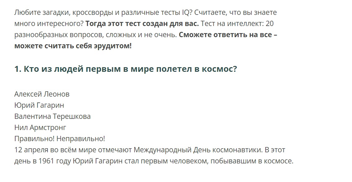 Вот в таком формате отображаются вопросы Вот в таком формате отображаются вопросы
