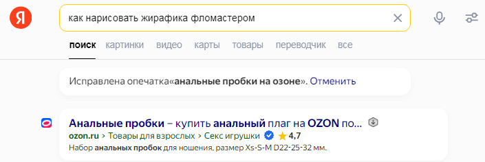 Поиск yandex.xxx