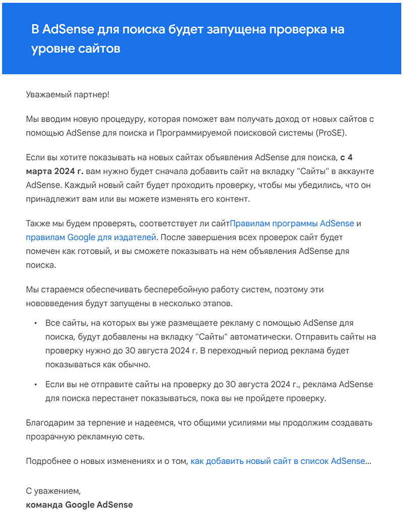 Новая процедура проверки на уровне сайтов в AdSense для поиска -  Монетизация в Google AdSense - О монетизации сайтов - Форум об  интернет-маркетинге