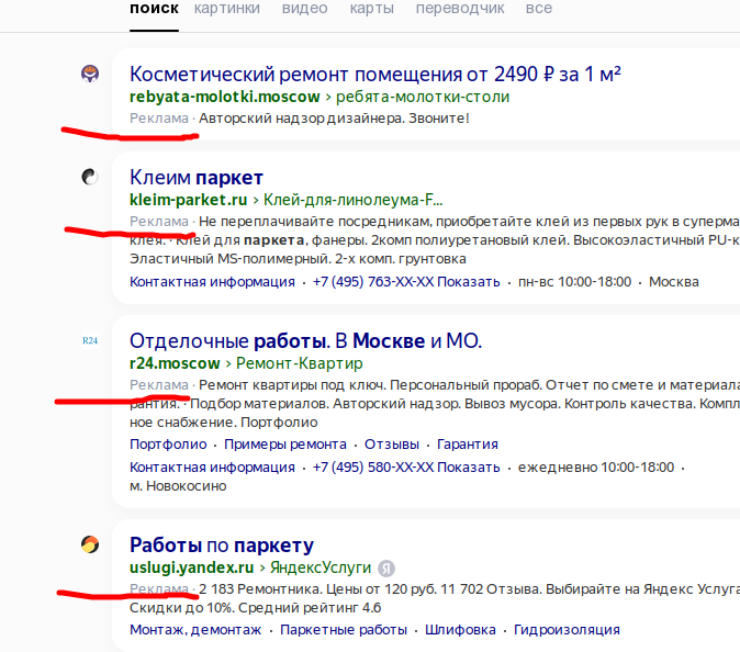 рек