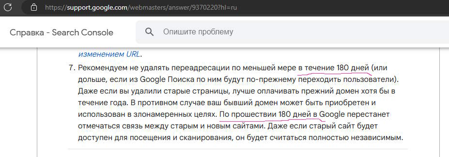 180дней