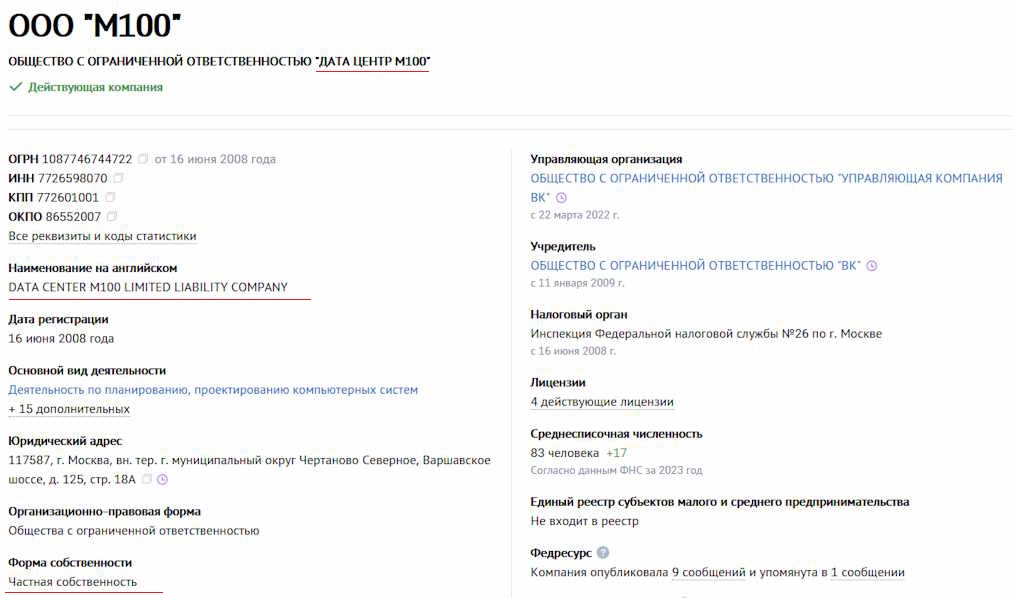 датацентр