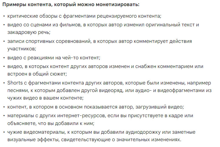 чужой контент