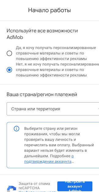admob, россии нет