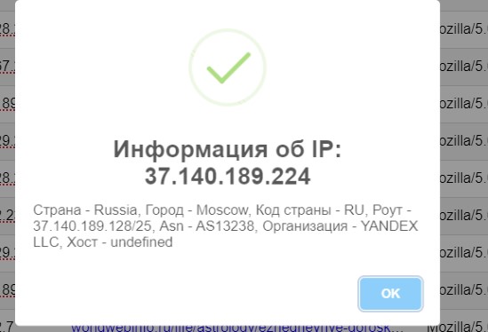 Сетка