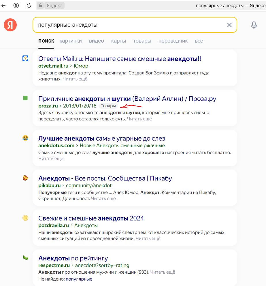 популярные анекдоты