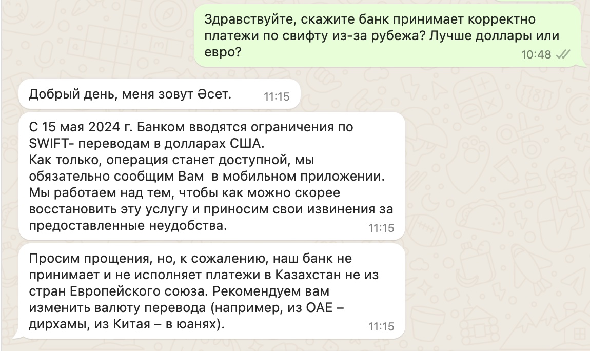 Freedom ответ