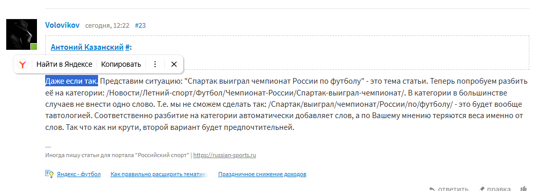 Не путайте уровень вложенности и вложенность URL - Общие проблемы оптимизации - Практические проблемы оптимизации