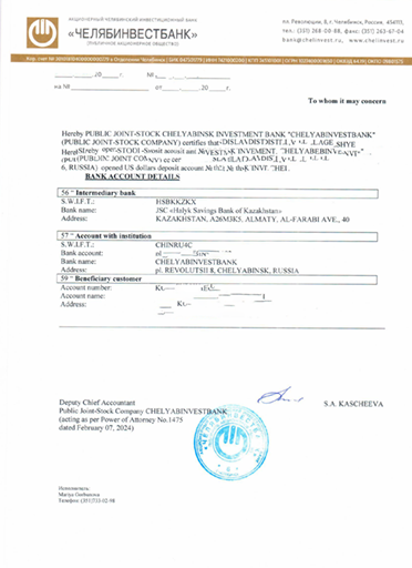 Пример справки
