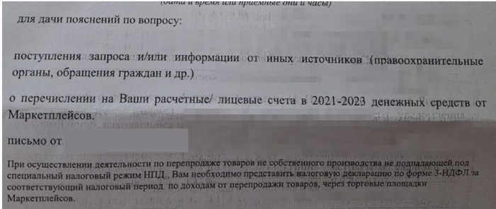 письмо