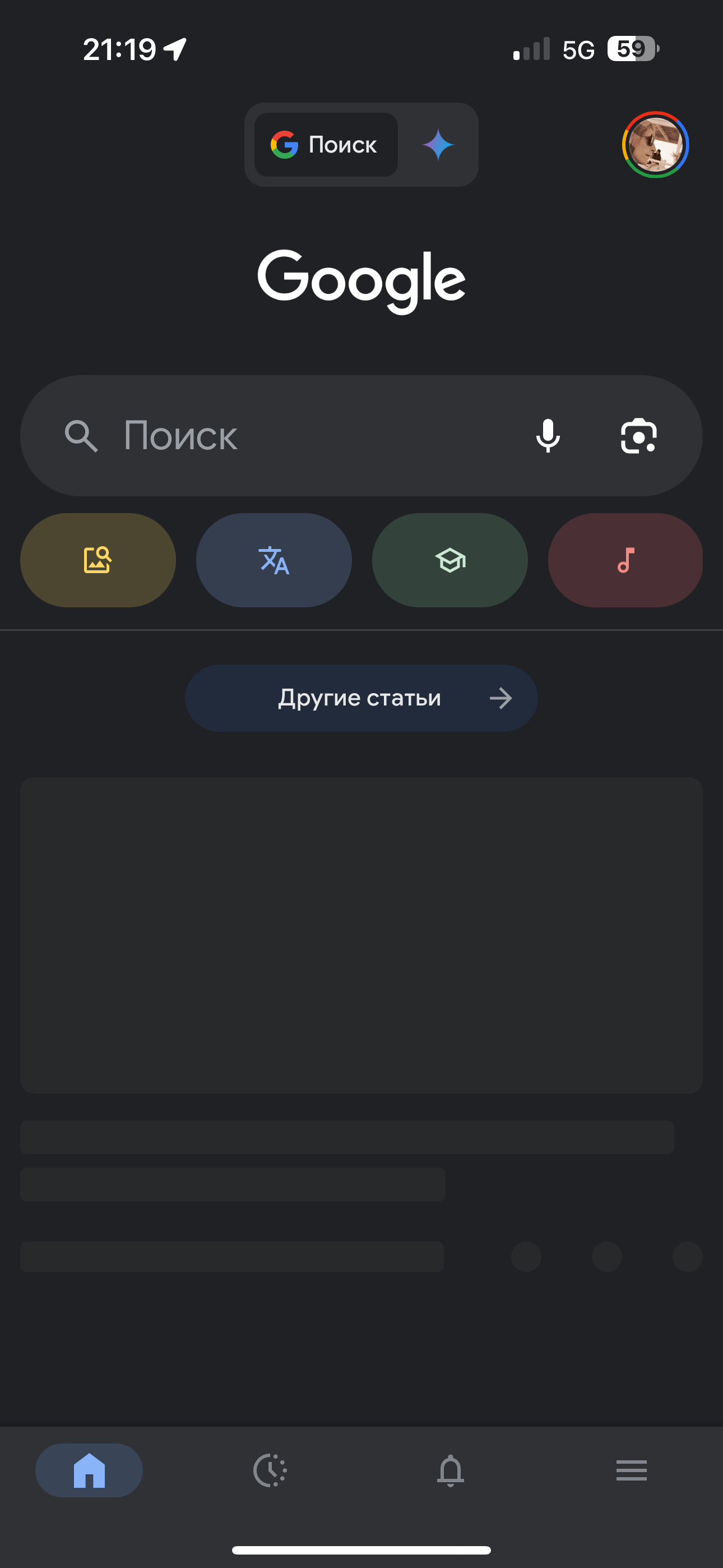 гемини