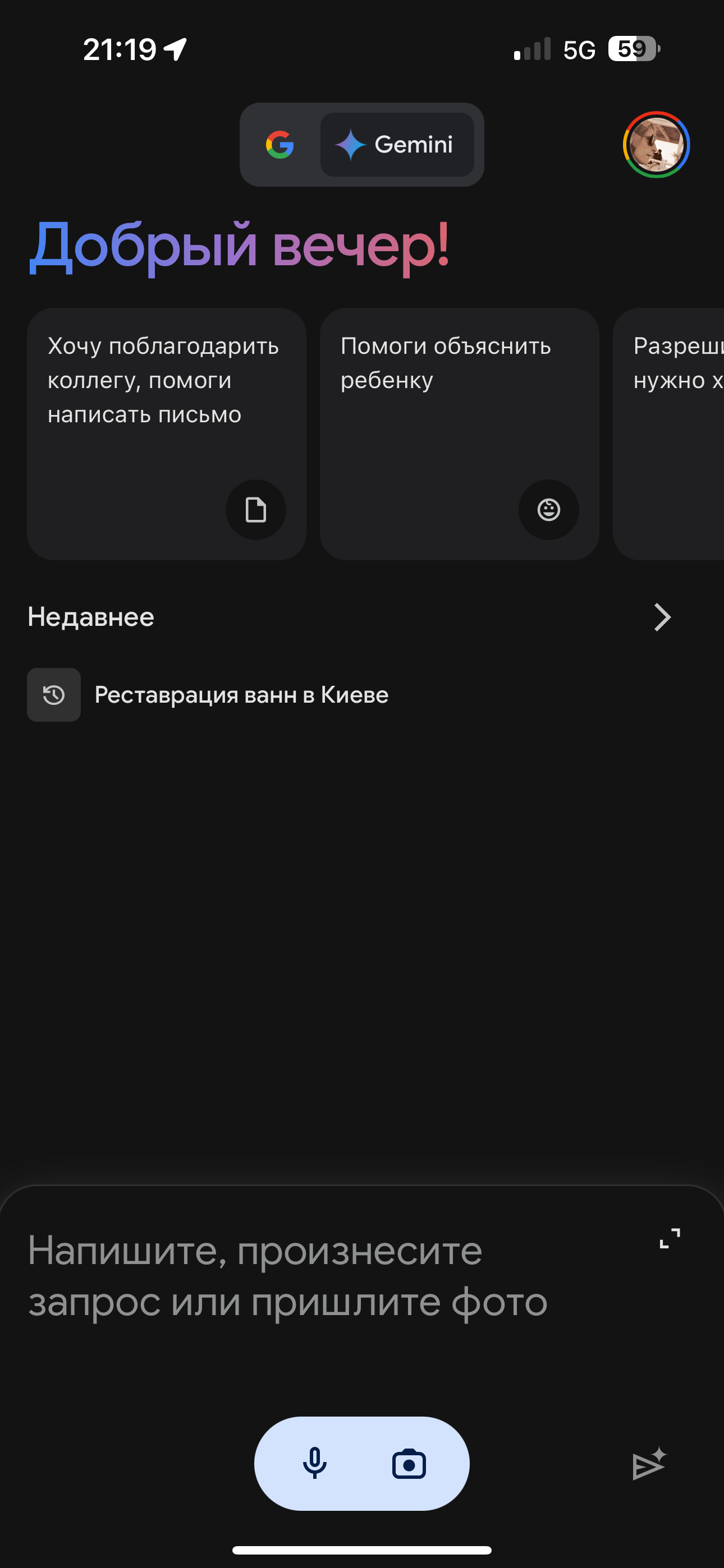 чат гоши