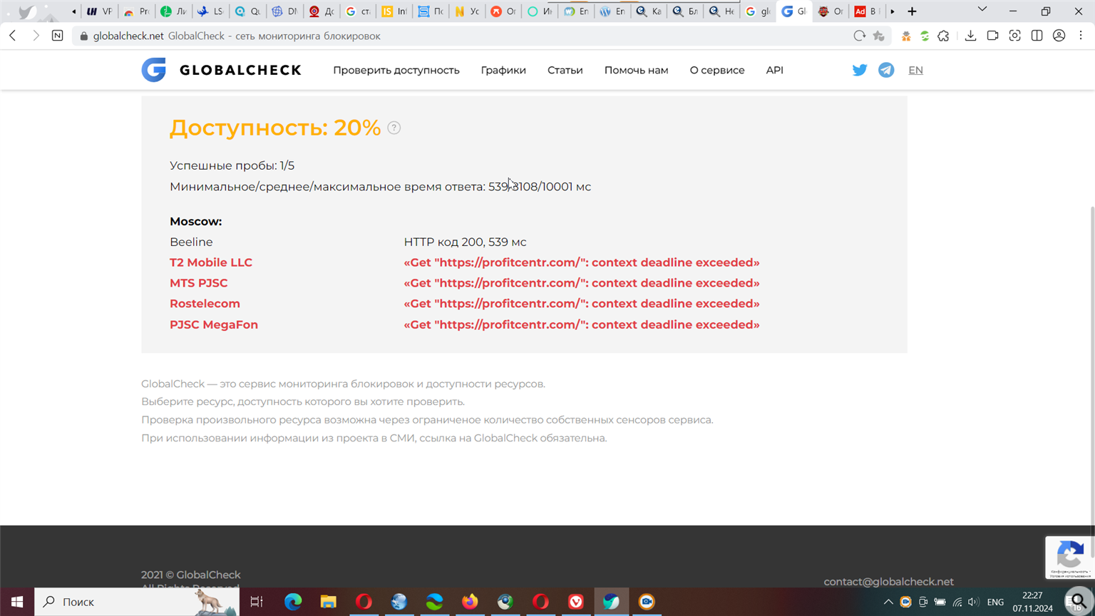 блокировка