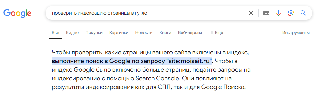 Google не показывает кэш страниц. Как посмотреть индексацию купленных ссылок? - Общие вопросы оптимизации - Практические вопросы оптимизации - Форум интернет-маркетинга