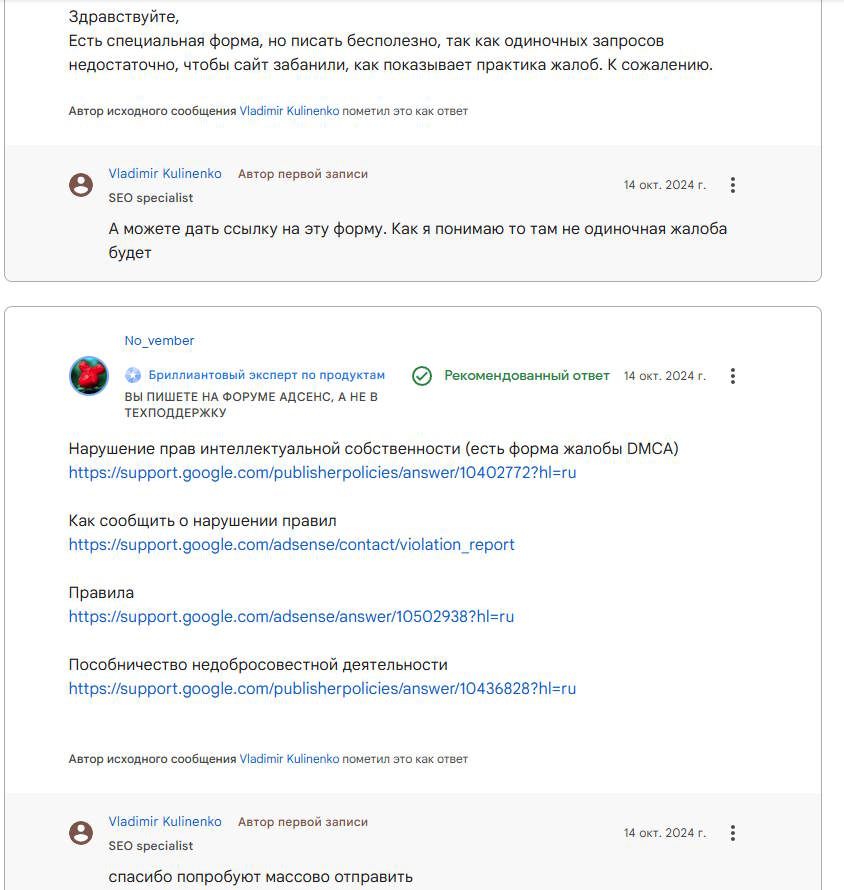 Подло 2, чёрный список.