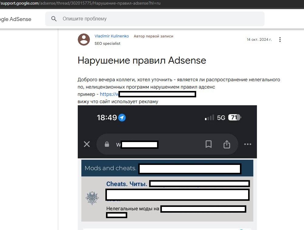 Подло 1, чёрный список.
