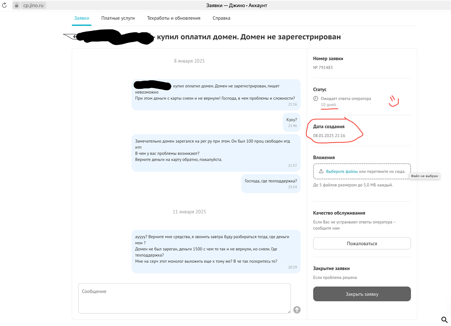 Джино