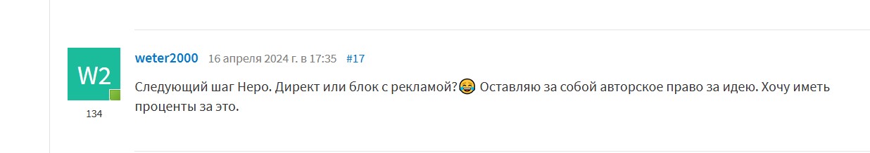 Реклама в нейро