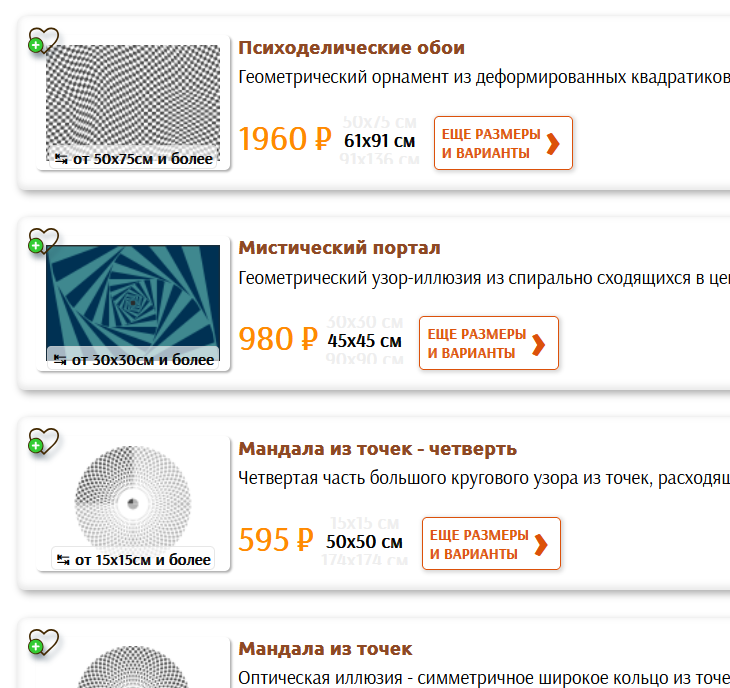 Было