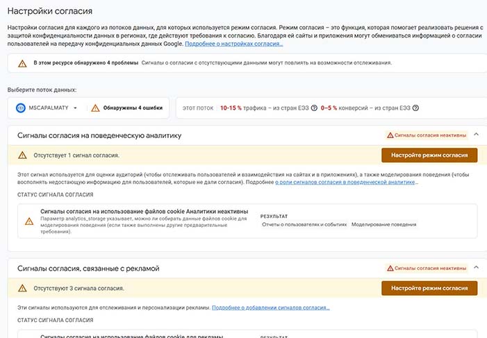 из "сбор данных и редактирование" аналитики гугла